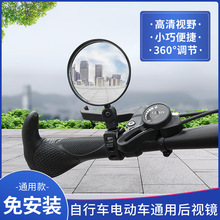 自行车后视镜凸面镜反光镜单车电动车小圆镜广角山地车摩托车改装