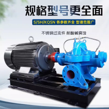 250S24单级双吸卧式离心清水泵 S型中开双吸泵 蜗壳式离心泵