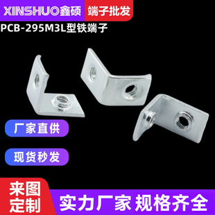 PCB-295M3L���F���� ���庸�Ӷ��� ��·��̶��� ���ʽ����֧��