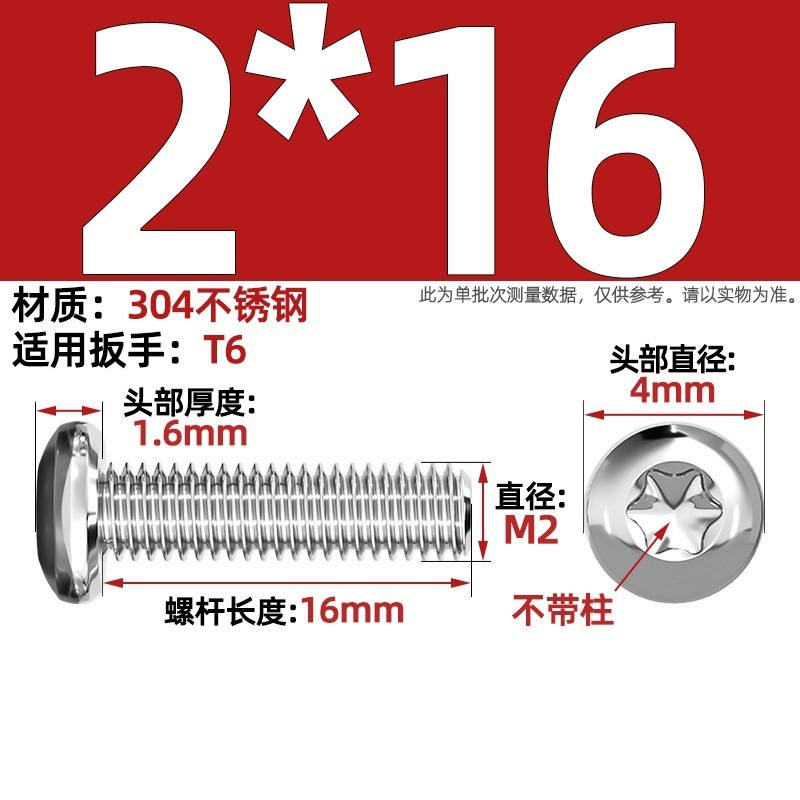 304ステンレス丸頭内梅ねじGB2672盤頭柱付き盗難防止ねじm 2m 3m 4m 5m 6m 8|undefined