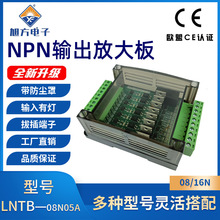 8通道plc直流信号放大板8路NPN晶体管输出放大板电极伺服编码器