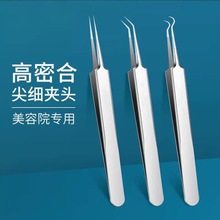 不锈钢粉刺针粉刺夹黑头夹暗疮针美妆工具夹子祛痘闭口镊子细胞夹