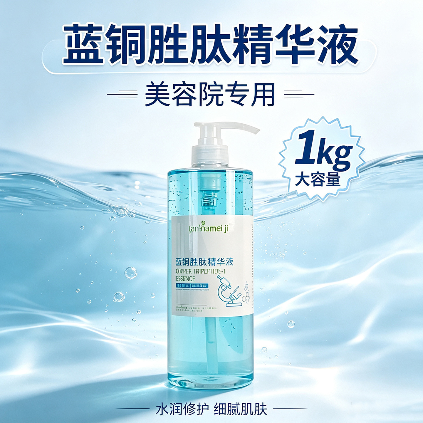 1000ml Blue Copper Peptide Essence Liquid 's Original Liquid For...