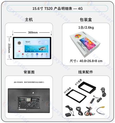 DVD Navigation, Ts18/Ts10/Ts20/Android 4g Versatile Large-Screen - ts207870-8core-4gsim-6128gcp360-panorama-156inch
