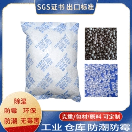 硅胶;其他吸附剂;家用除湿剂