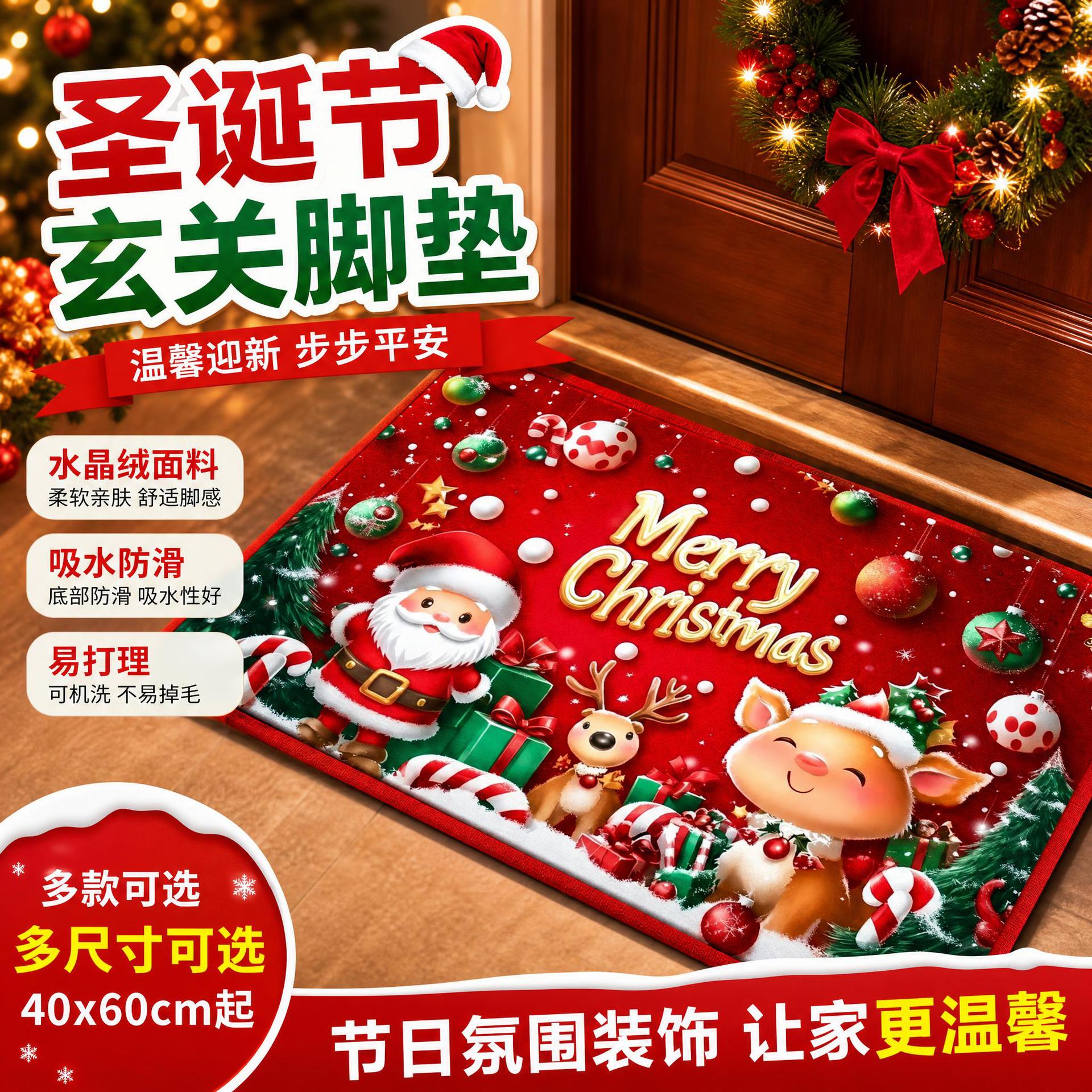 New Cross-Border Christmas Carpet Entrance Mat Interior Decoration Living Room Santa Claus Floor Mat Red Entrance