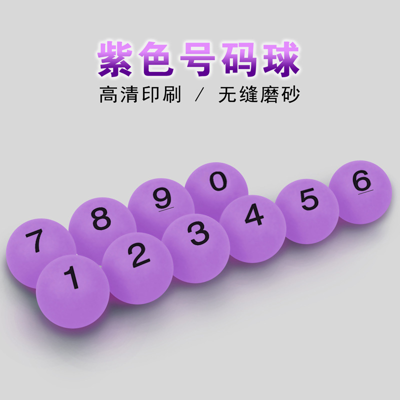 カラーデジタルボールナンバーボール卓球入札抽選機シャーシボール直径4c|undefined