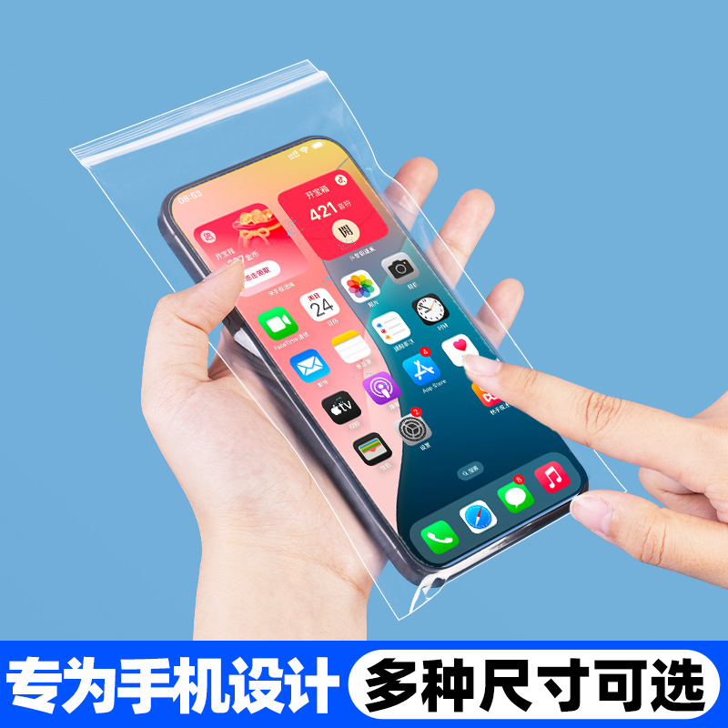 加厚手机防水袋透明防水塑料袋防尘密封保护袋可触屏骑手手机保护 - 2