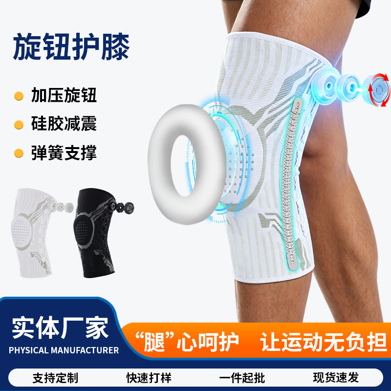 Customized Knob Knee Pads for Fitness, Men's and Women's Meniscus Knee Protectors, Silicone Shock-Absorbing Sports Knob Knee Pads