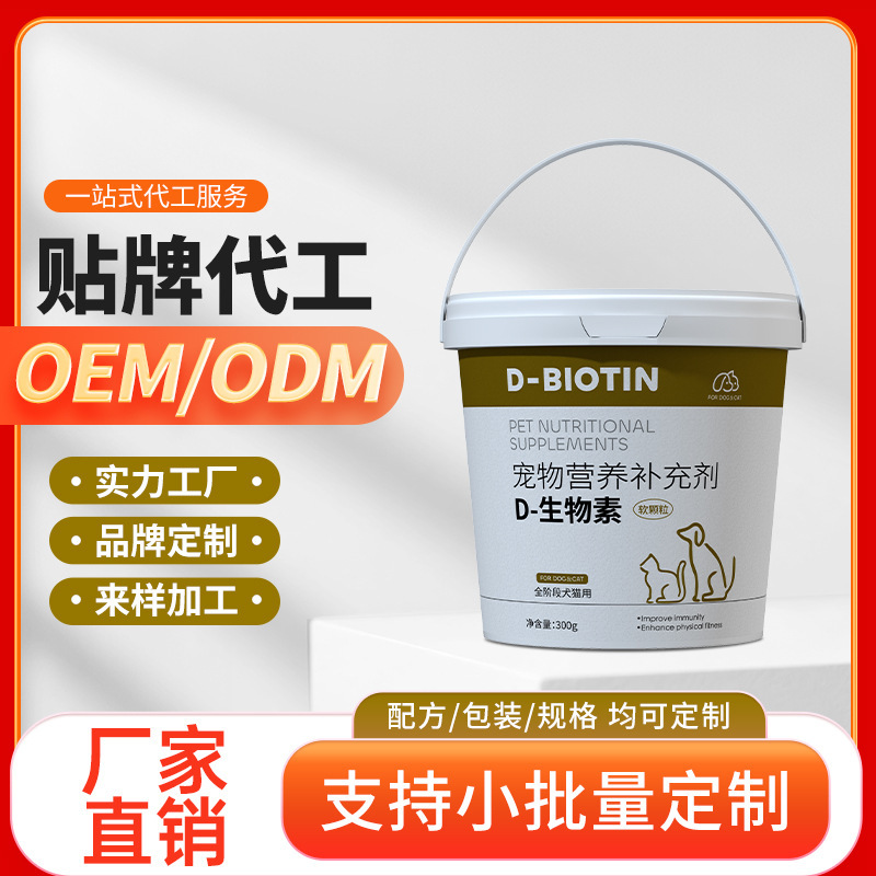 Pet D-Biotin Lecithin Dog and Cat Hair Fish Oil Biotin Soft Lecithin Oem/Odm