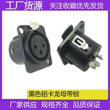 ��ɫ����3о����ĸ���i ��푿��zĸ��3оXLR����ʽ �����L����3P