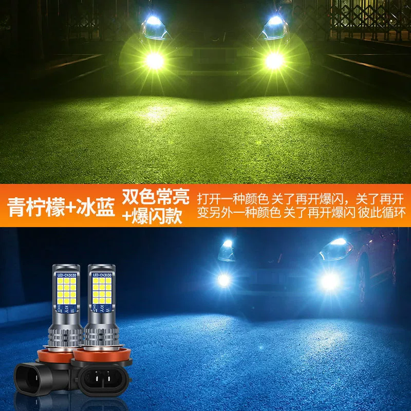 Противотуманная LED‑лампа 3030, двухцветная или одноцветная, универсальная под H1/H3/H4/H7/H8/H11/9005/9006
