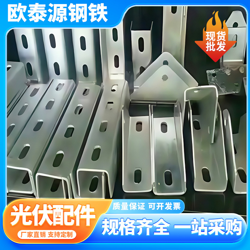 热镀锌光伏支架配件中压边压直连接三角连接底座太阳能光伏架组件