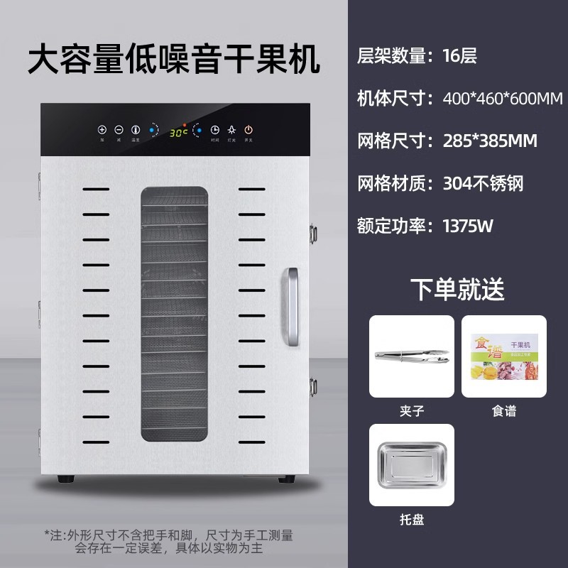 Máquina de frutos secos Di Xiaoer, pequeños materiales medicinales para el hogar, bocadillos para mascotas, frutas, carne seca, brotes de bambú, alimentos, secador de aire