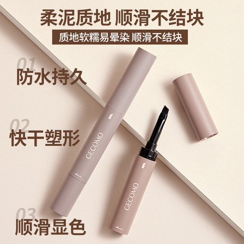 Gemeng Smooth Color-Developing Eyebrow Cream Natural Three-dimensional Color-holding Wild Eyebrow Long-lasting Waterproof and Not Easy to Smudge Eyebrow Pen