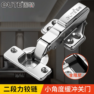 Gute small angle full damping buffer hinge wardrobe cabinet door hydraulic hinge two-stage force 304 stainless steel hinge