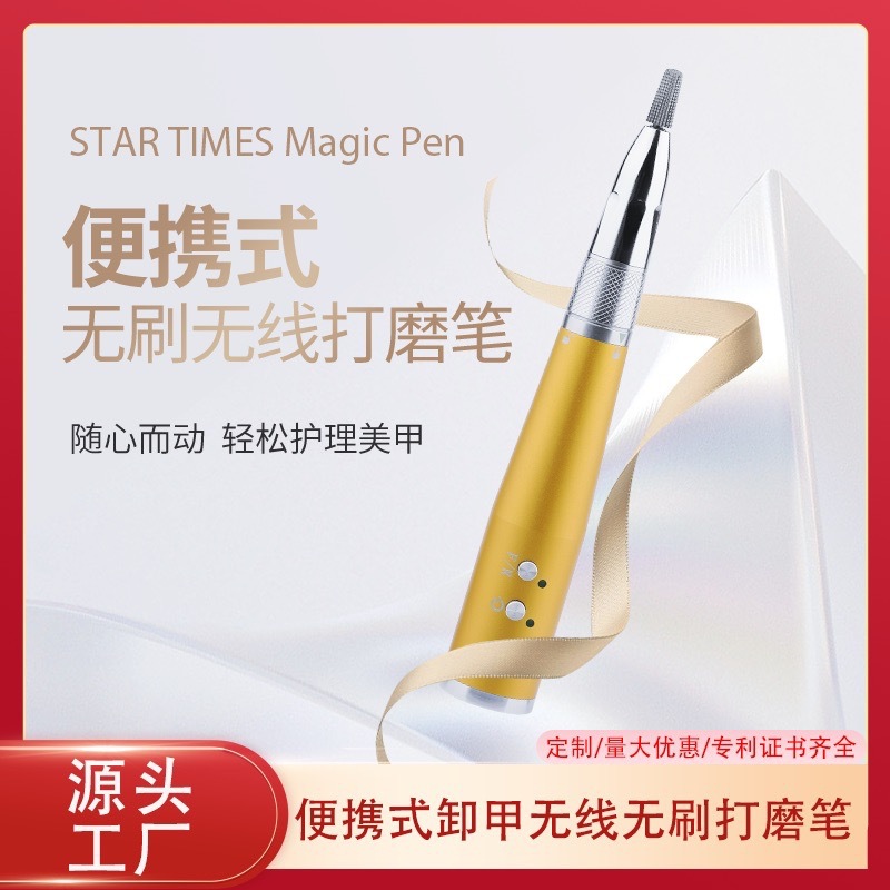 Start pincelless nail polisher inalámbrico para eliminar la piel muerta de manicurista, máquina de molienda de alta eficiencia