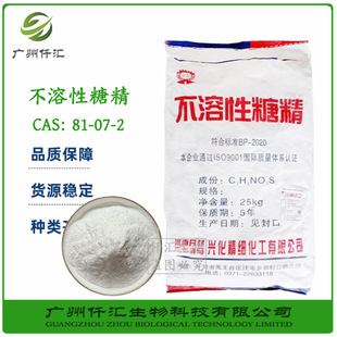 �Ǿ� �������Ǿ�CAS��81-07-2 ʳƷ����Ʒ���� ��������ζ��