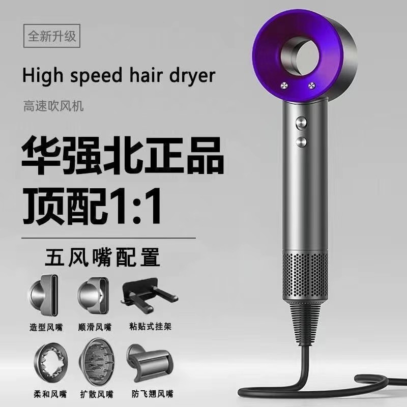 ヘアドライヤー 某仙華強北家庭用トップヘアケア高速ヘアドライヤー静音ハイパワー|undefined