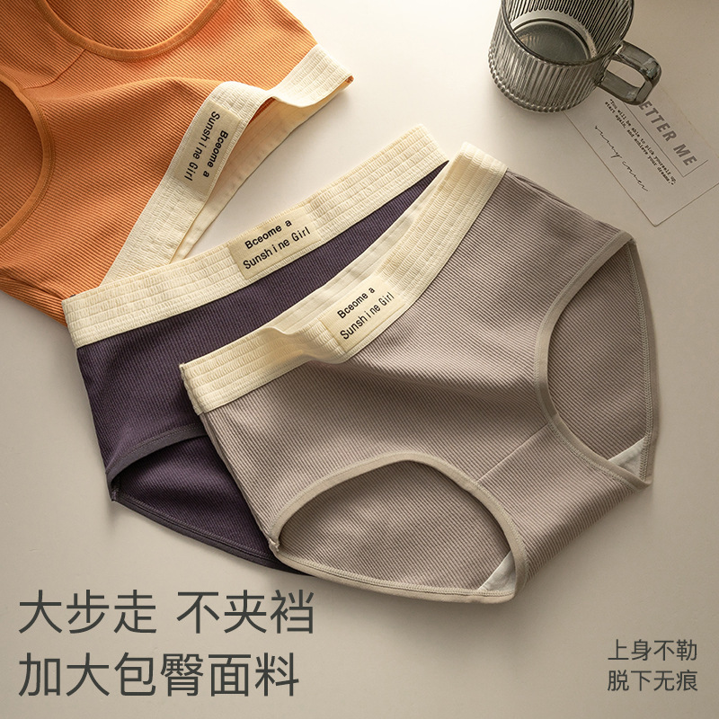 My muscles have good autumn and winter threaded cotton underwear for women's waist contrast color breathable mid waist inner crotch widens 100 cotton antibacterial triangle