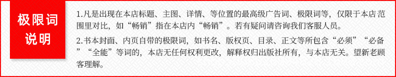 广告法说明(新)