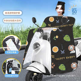 夏季斗篷电动车挡风被薄款防水防晒防风新款加大透明四季通用防雨