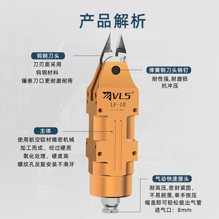 J8 Laish Lf Flat Mouth 10 Series Automated Oblique Air Scissors 10 Metal Material Ly Wei Shearing G3