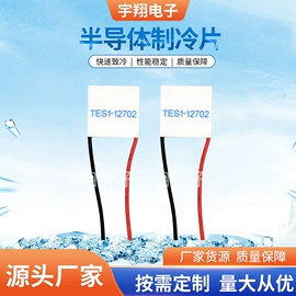 半导体材料;散热片/散热元件;覆铜板材料