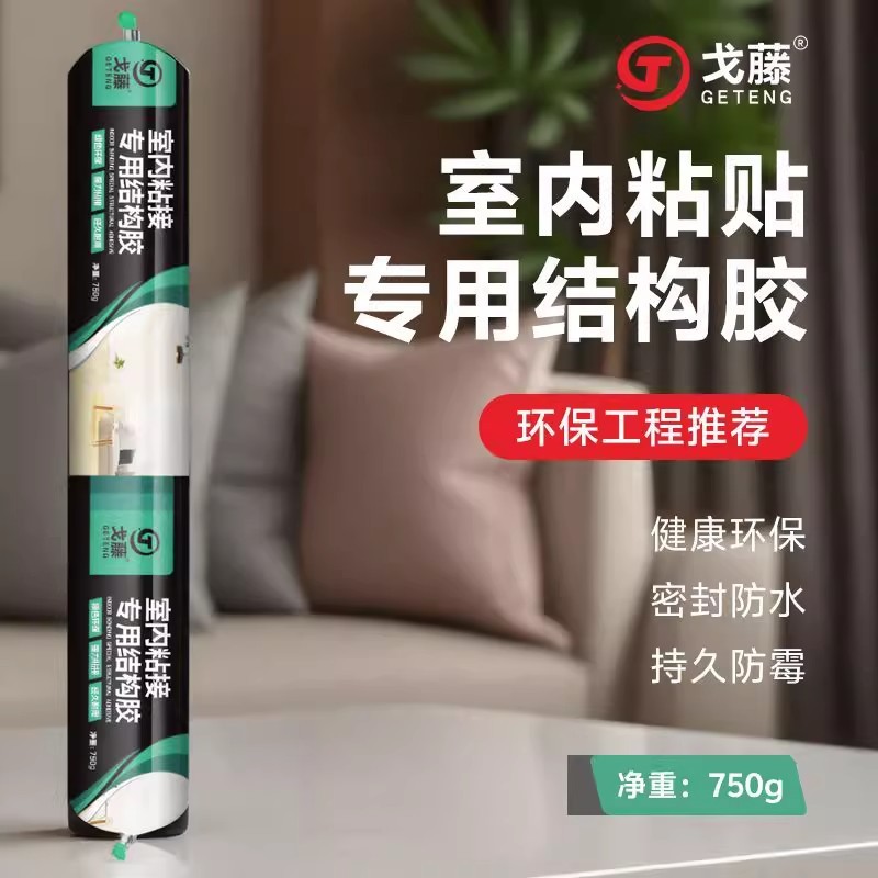 结构胶踢脚线专用胶安装粘贴瓷砖铝合金实木地脚线修复木工玻璃胶