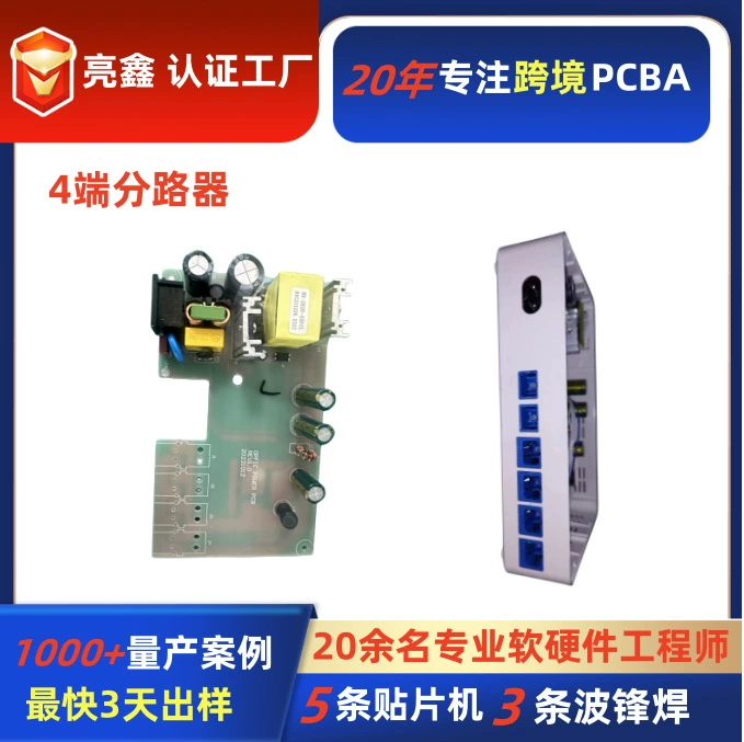 Разветвитель оптического волокна печатная плата pcba копировальная плата схема разработки дизайн подрядчик прочность упаковки завод