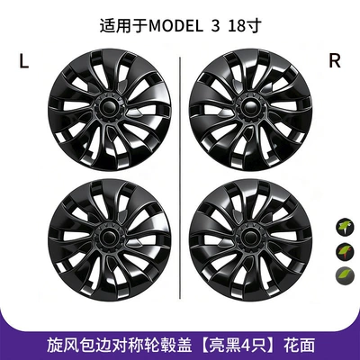 Hub cover – Full-Cover Wheel Hub Protective Cover - model-3-18inch-cyclone-symmetrical-all-inclusive-wheel-hub-cap-glossy-black