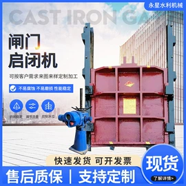 启闭机;闸阀;污水处理设备