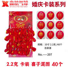 2.2克婚房布置大红气球结婚气球加厚石榴红宝气球婚礼订婚结婚用
