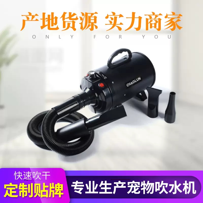 超伦宠物吹风机大功率静音狗狗吹水机金毛泰迪大型犬狗宠物烘干机