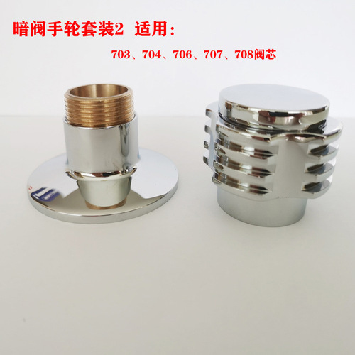 T9J5 wholesale free wall concealed valve ppr solar concealed valve core handwheel switch decorative cup copper threaded pipe with