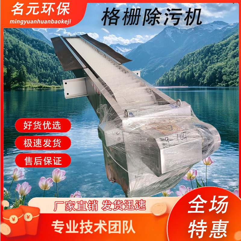 大型回转式机械格栅除污机生产厂家  全自动拦污污水预处理设备