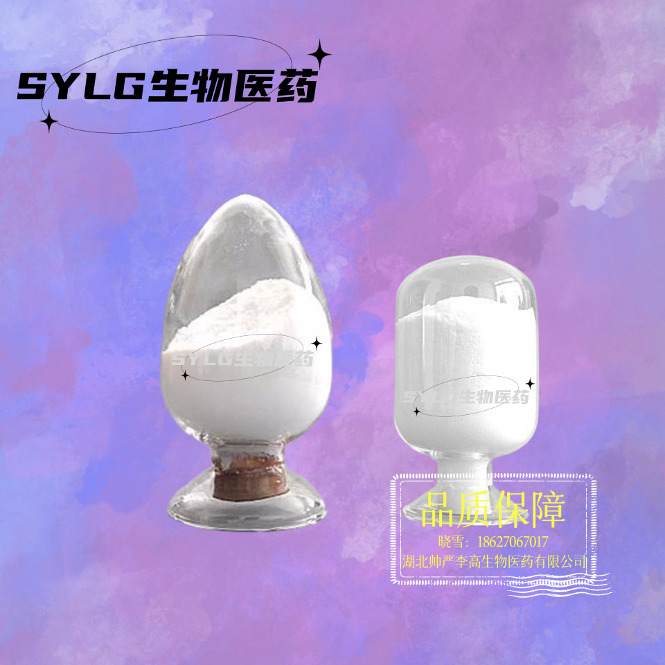 N,N-亚甲基双丙烯酰胺 甲叉双丙烯酰胺 99% 110-26-9 1kg 25kg