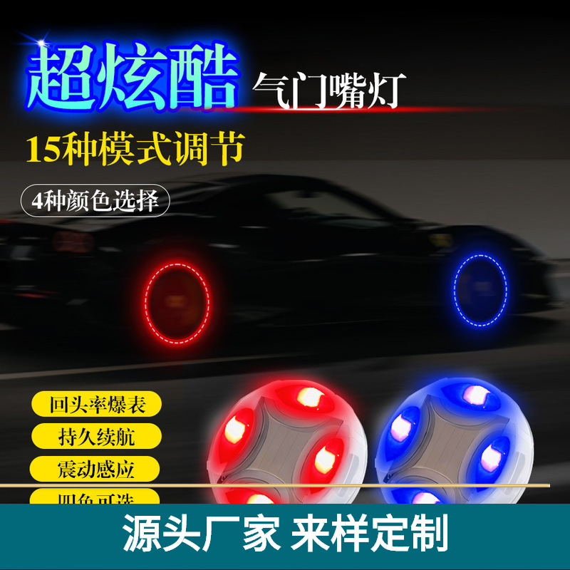 Car Tire Motorcycle Light Solar Led Valve Light Wheel Hub Decorative Light New Bicycle Colorful Hot Wheels