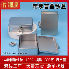 现货网红马口铁盒批发方形翻盖铁盒包装密码锁儿童锁盲盒收纳储物
