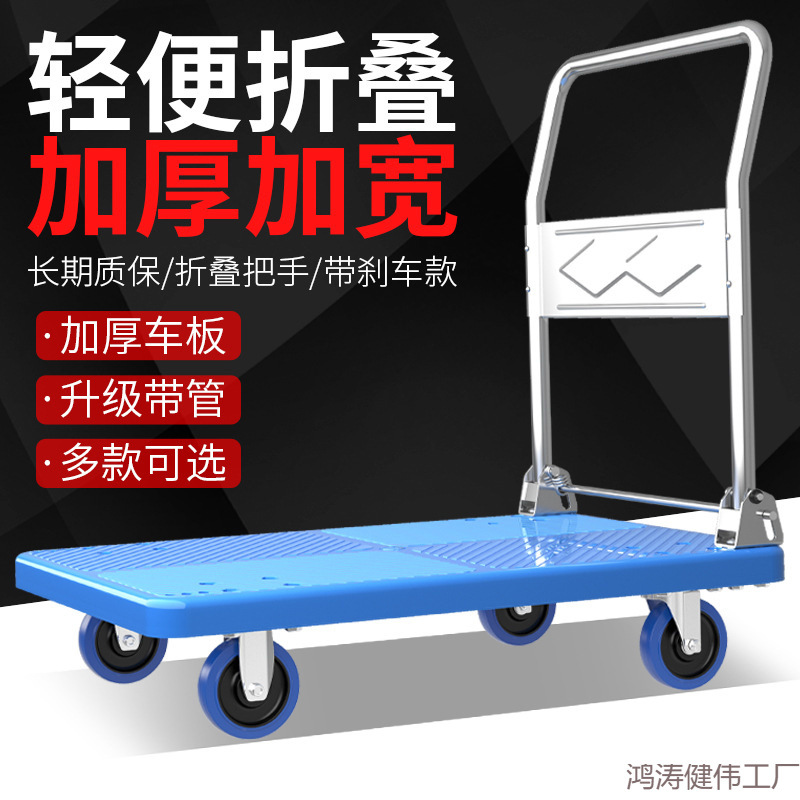 折叠手推车静音快递运输拖车办公家用轻便推车仓库四轮拉货平板车