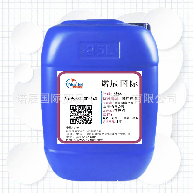 赢创非离子型润湿剂Surfynol OP-340水性上光油专用润湿剂100g装