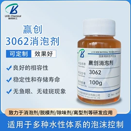 消泡剂;脱模剂;除味剂