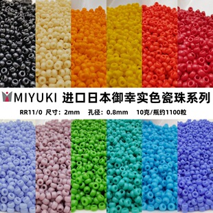 �ձ��M��MIYUKI����2mm��ɫ�����ֹ�diy����ɢ��������Ʒ����
