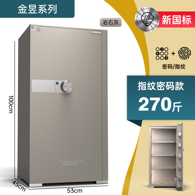 保险柜小型家用入衣柜床头柜国标认证指纹密码双识别防搬走保险箱|undefined
