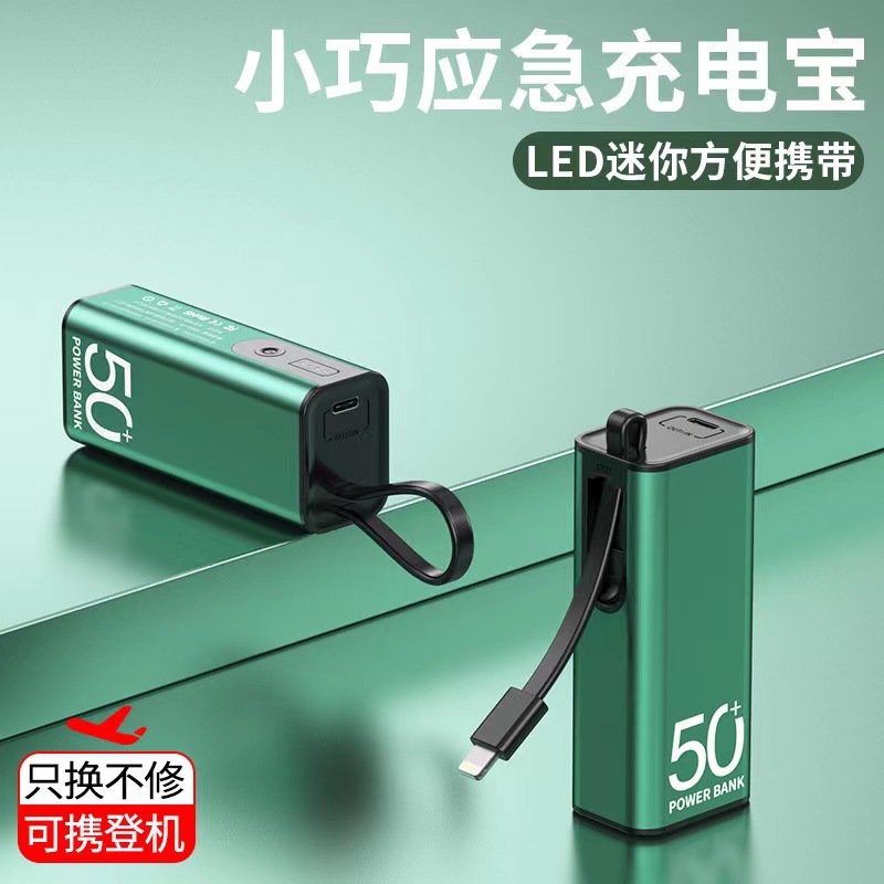 Mini charging treasure with cable plug small portable pocket capsule 5000 mA mobile phone mobile power