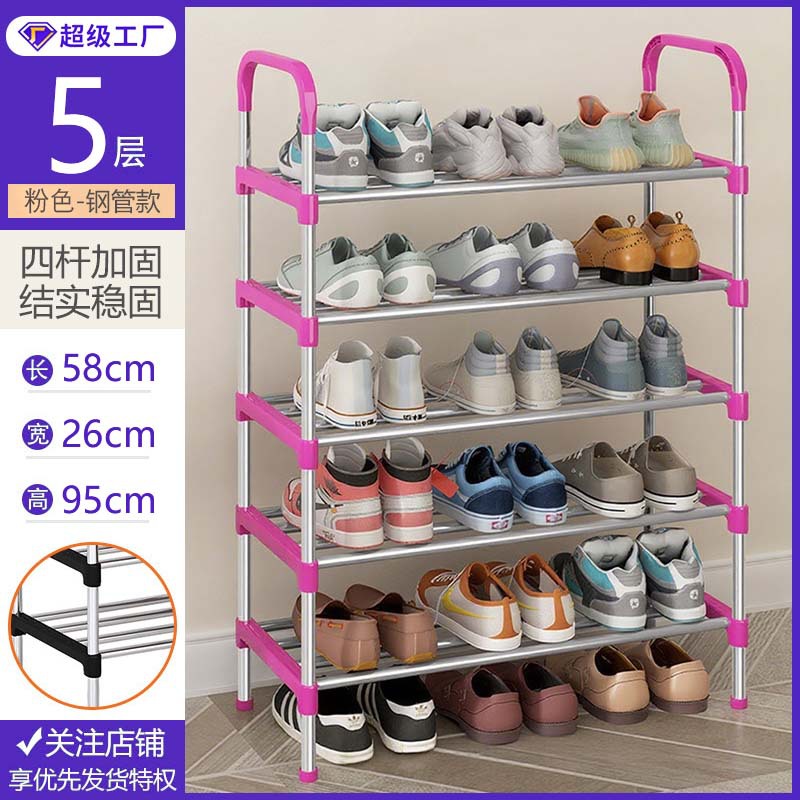 Dust-proof simple shoe rack sturdy doorstep home multi-layer storage rack multi-function dormitory dormitory shoe cabinet saves space