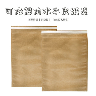 Customized Kraft Paper Waterproof and Moisture-Proof Self-Sealing Thickened Envelope Bags, Durable and Moisture-Proof Sealed Courier Bags