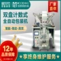 组装定制包装小黄鱼包装机