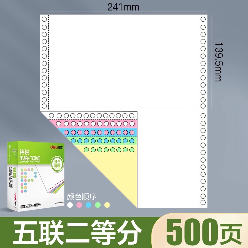 프로모션 임펄스 컬러 500페이지 5부/2부