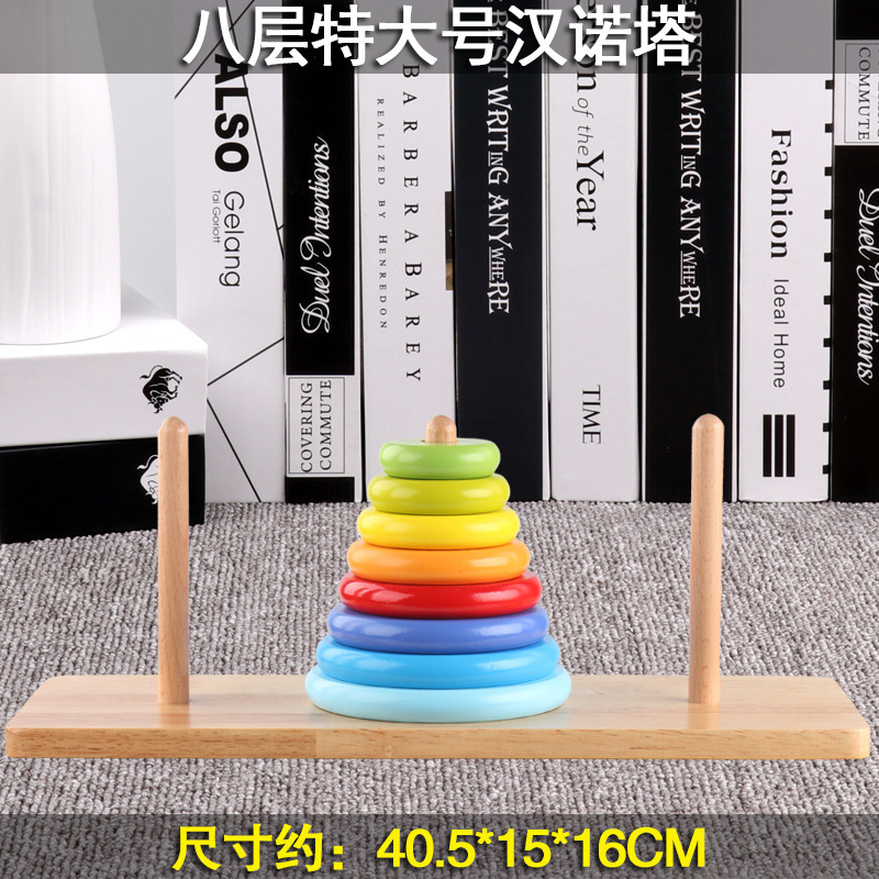 木製6層8層10層ハンノタ児童益智積み木小学生玩具プレゼント露店玩具卸売り|undefined